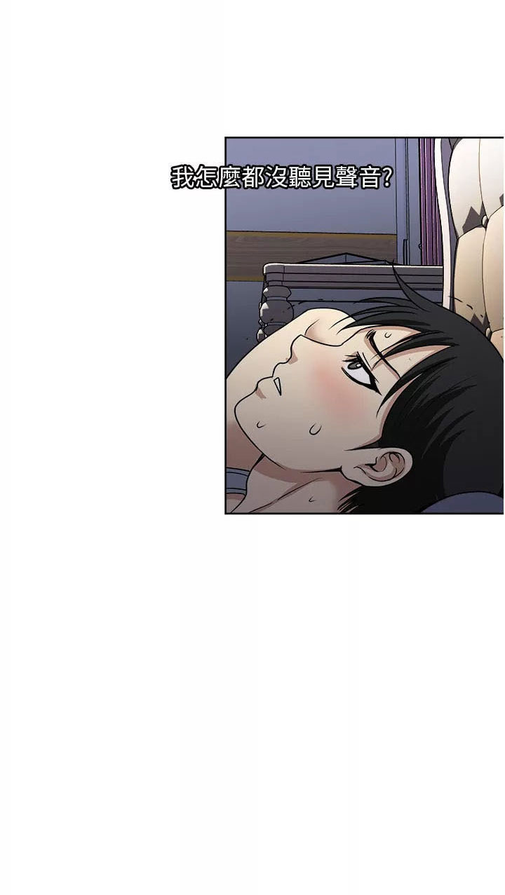 Only One Time - Chapter 51 15