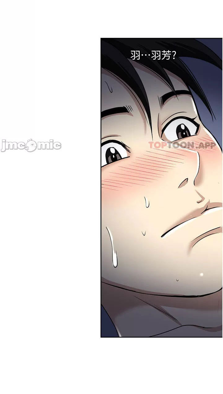 Only One Time - Chapter 51 24