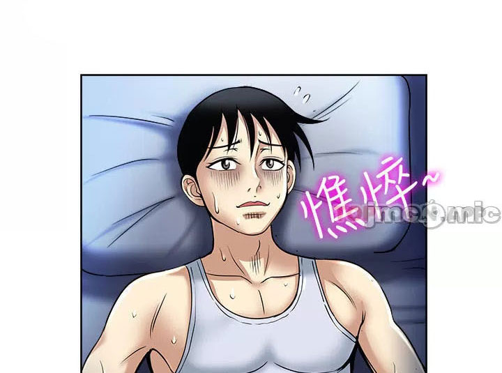 Only One Time - Chapter 51 79