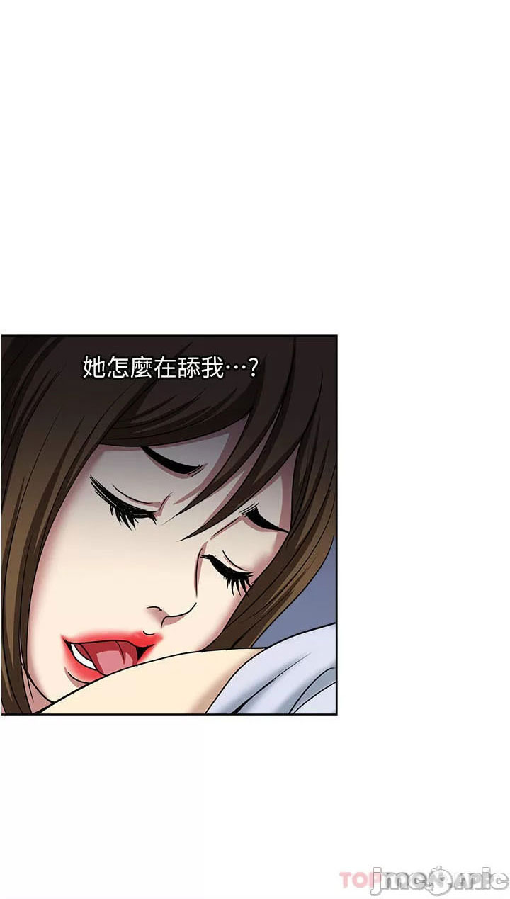 Only One Time - Chapter 51 25