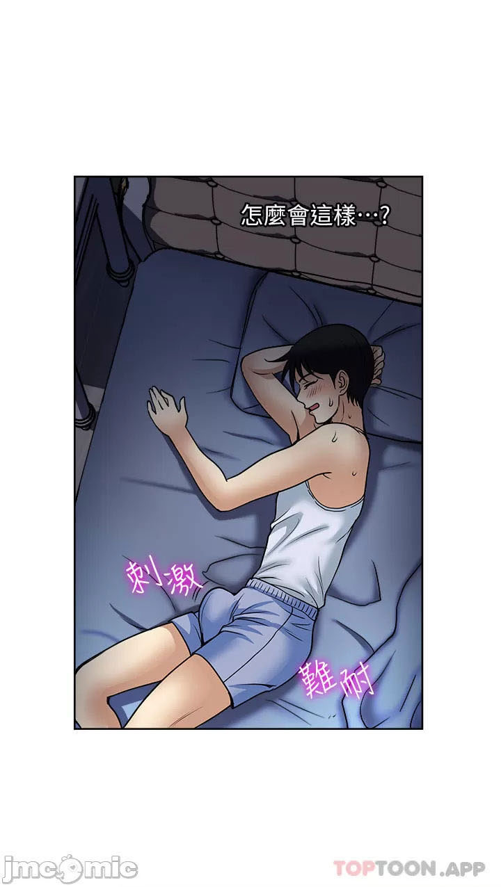 Only One Time - Chapter 51 73
