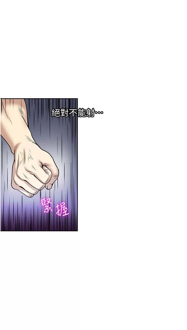 Only One Time - Chapter 51 58