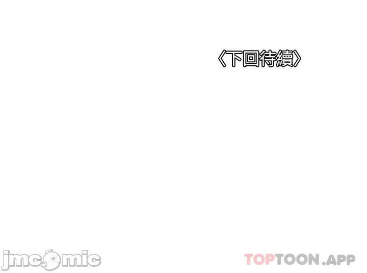Only One Time - Chapter 51 81