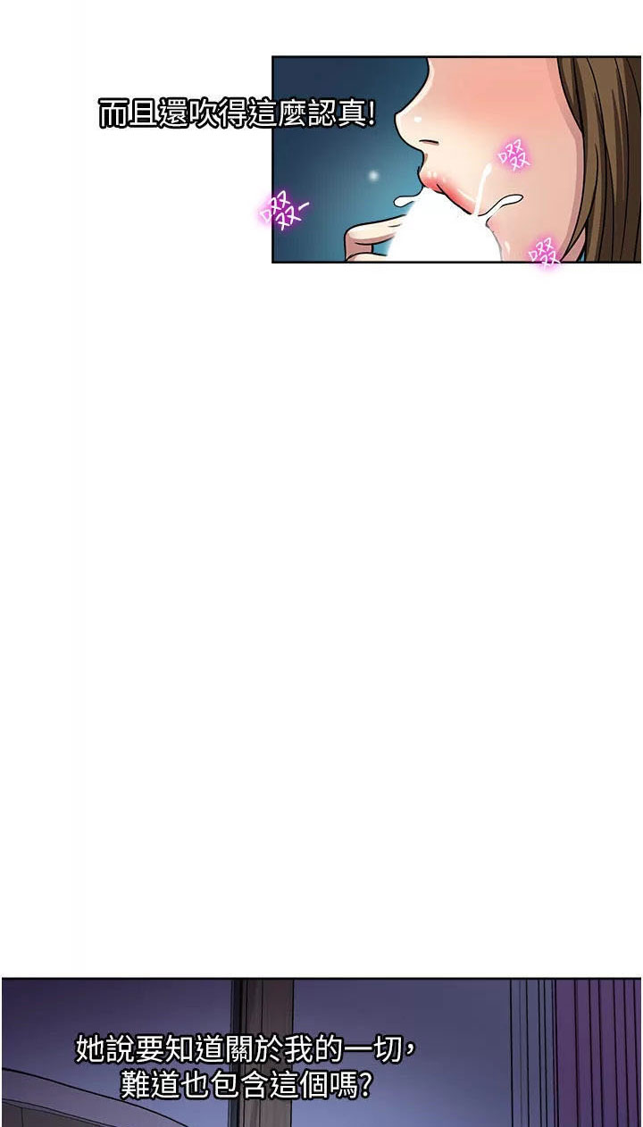 Only One Time - Chapter 51 51