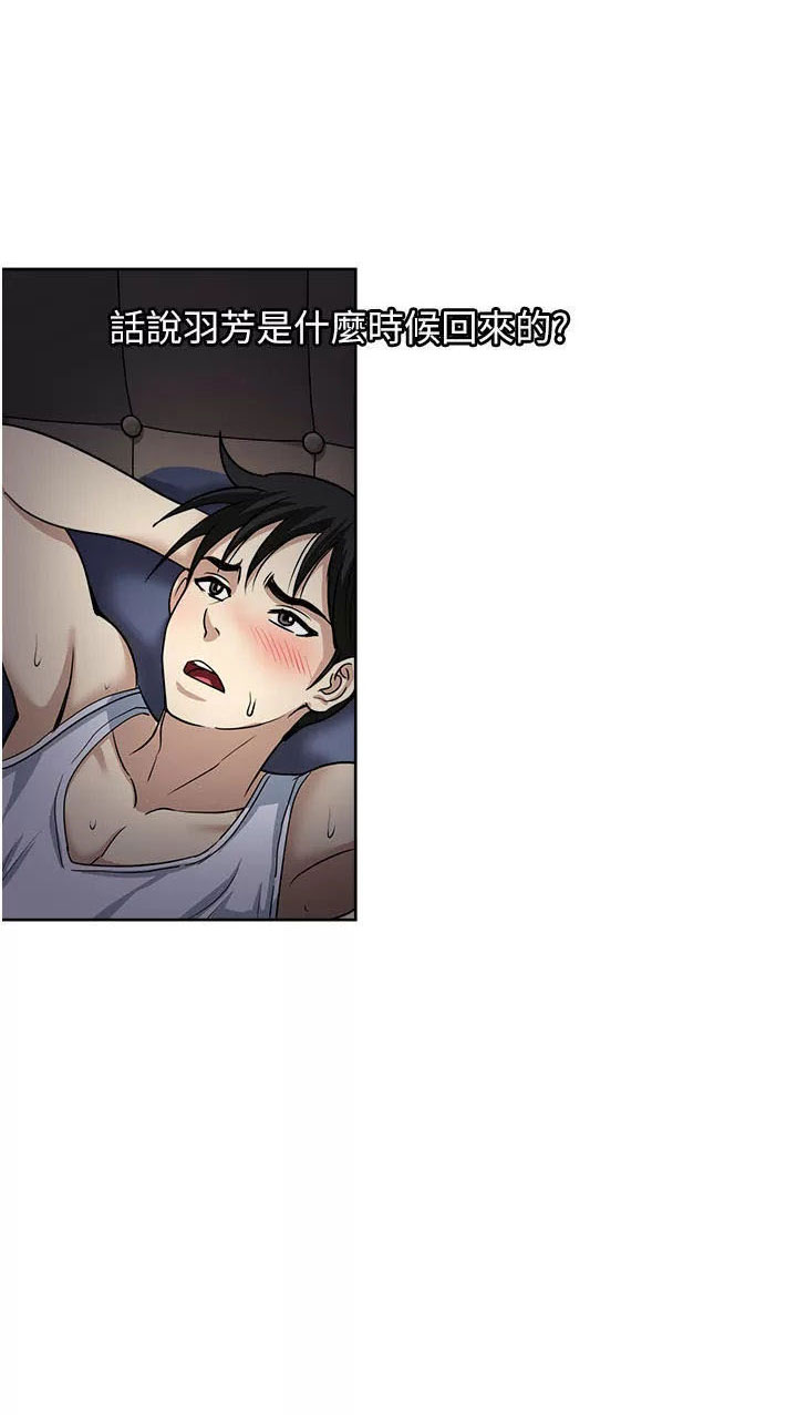 Only One Time - Chapter 51 14