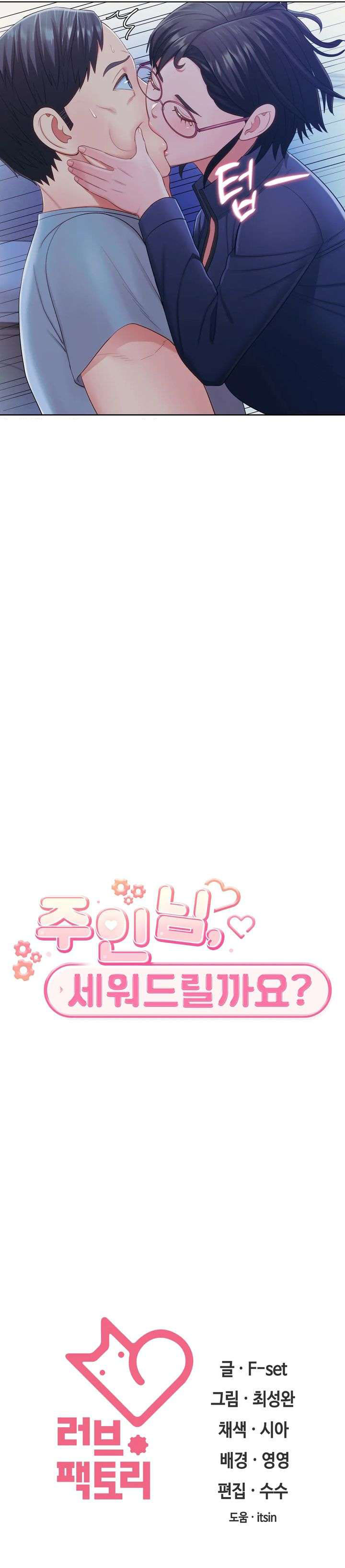 A Housekeeper - Chapter 19 9