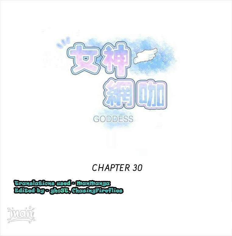 PC Goddess Room - Chapter 30 1