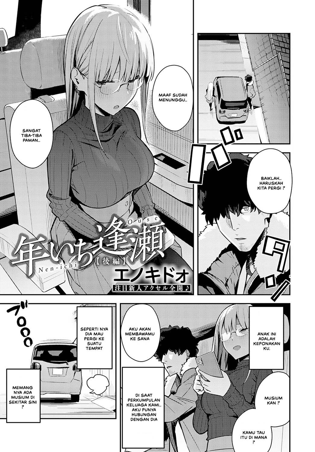 Nen-ichi Ouse - Chapter 1 23