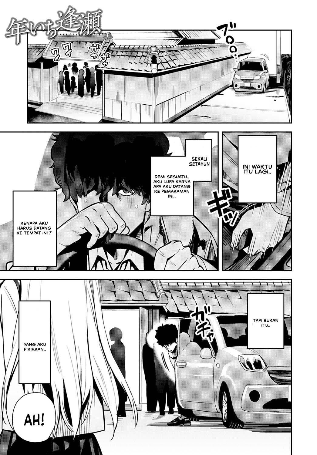 Nen-ichi Ouse - Chapter 1 3