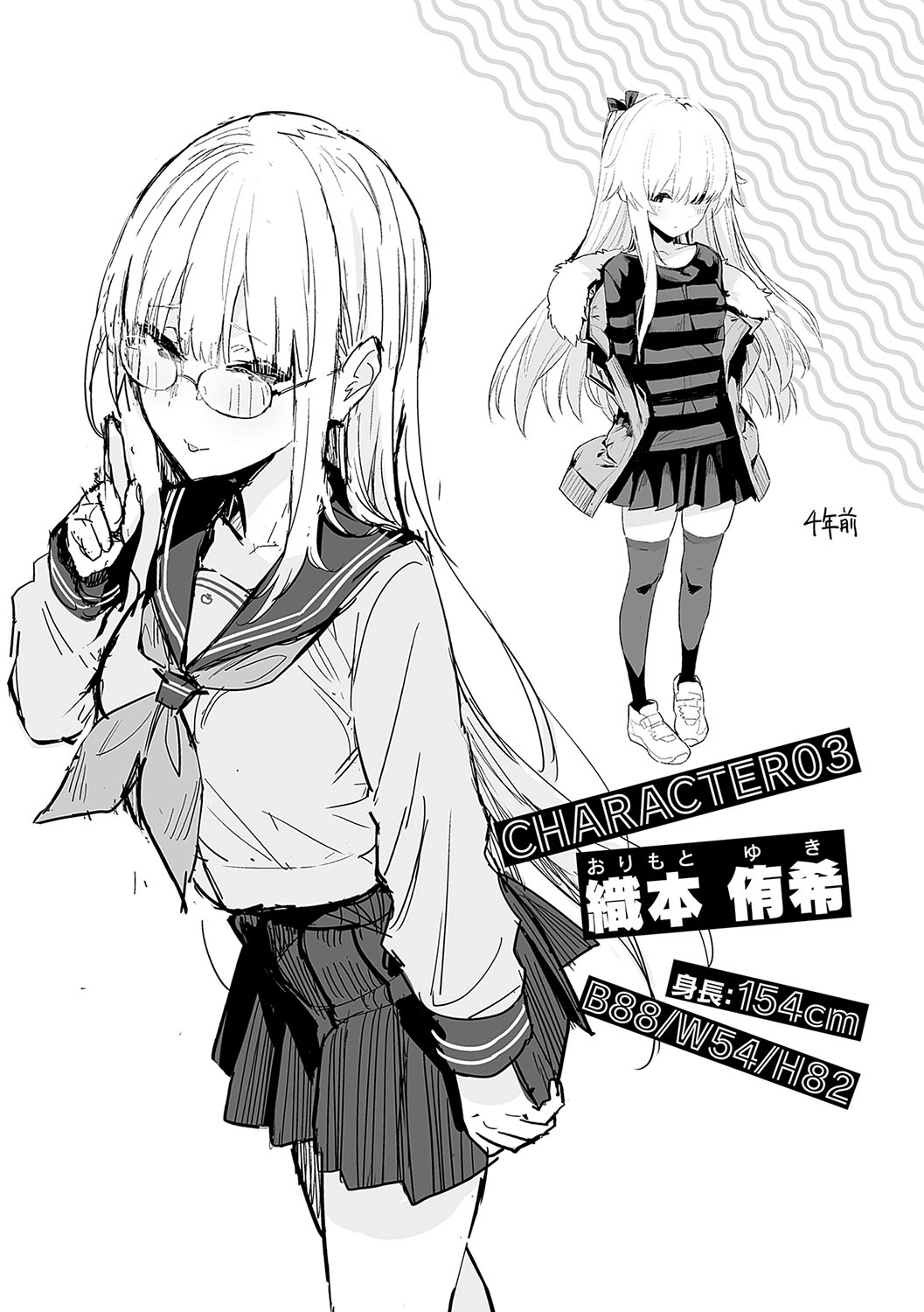 Nen-ichi Ouse - Chapter 1 43