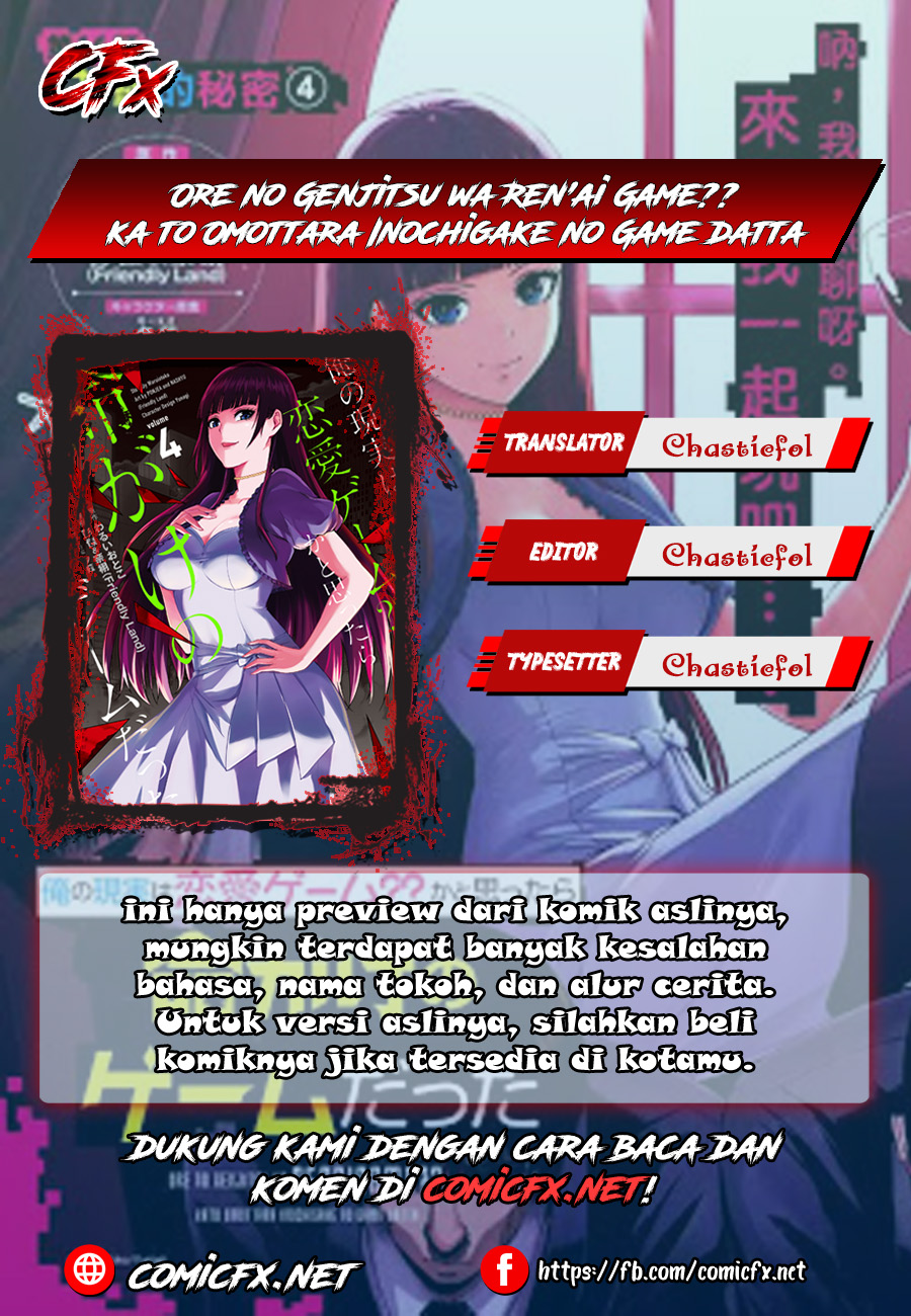 Ore no Genjitsu wa Renai Game?? ka to Omottara Inochigake no Game datta - Chapter 14.2 1