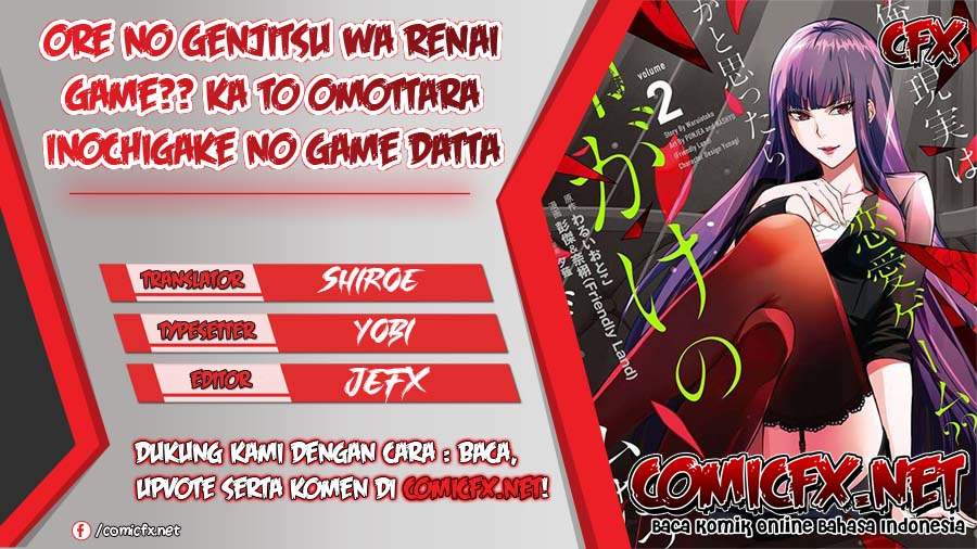 Ore no Genjitsu wa Renai Game?? ka to Omottara Inochigake no Game datta - Chapter 24.1 1