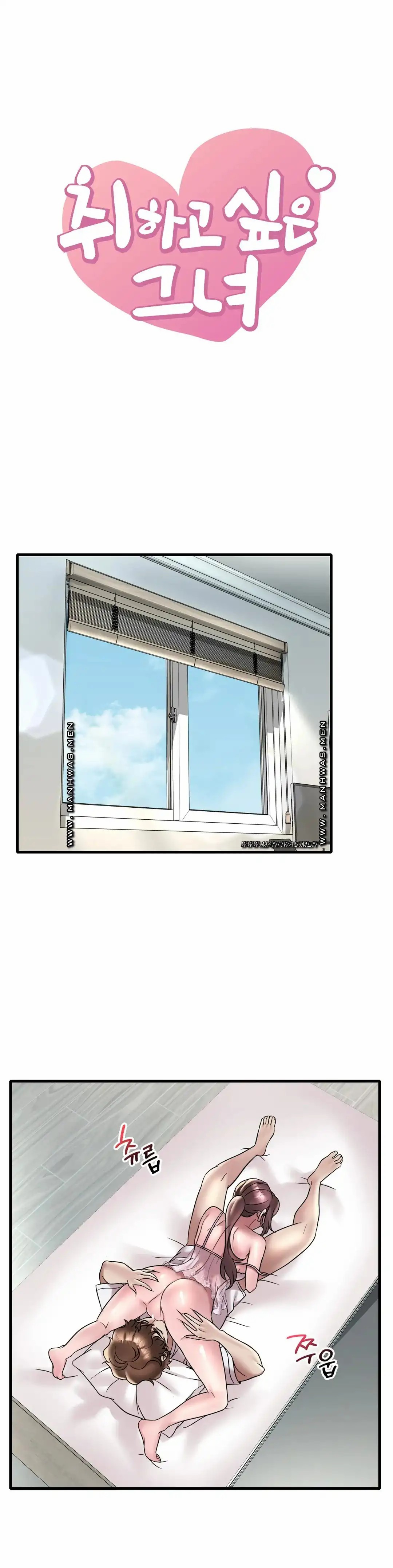 She wants to get drunk - Chapter 33 3