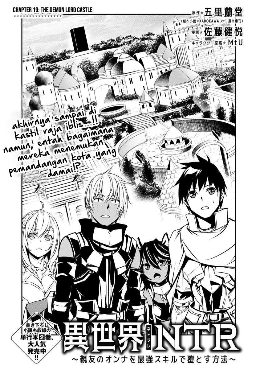 Isekai NTR ~Shinyuu no Onna wo Saikyou Skill de Otosu Houhou~ - Chapter 19 3 Isekai NTR ~Shinyuu no Onna wo Saikyou Skill de Otosu Houhou~ - Chapter 19 3
