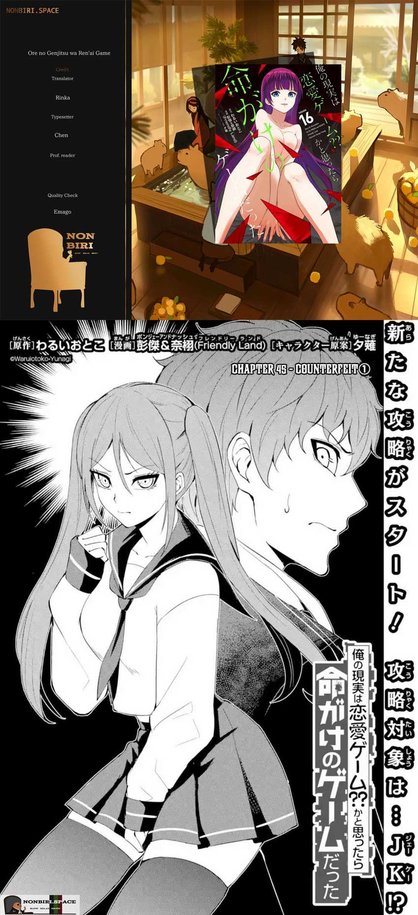 Ore no Genjitsu wa Renai Game?? ka to Omottara Inochigake no Game datta - Chapter 45 1