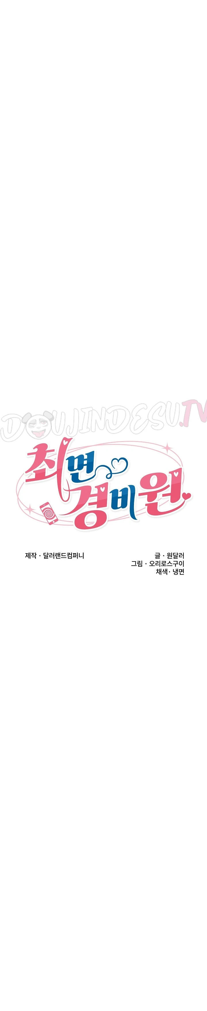 Hypnotic Guard - Chapter 29 5