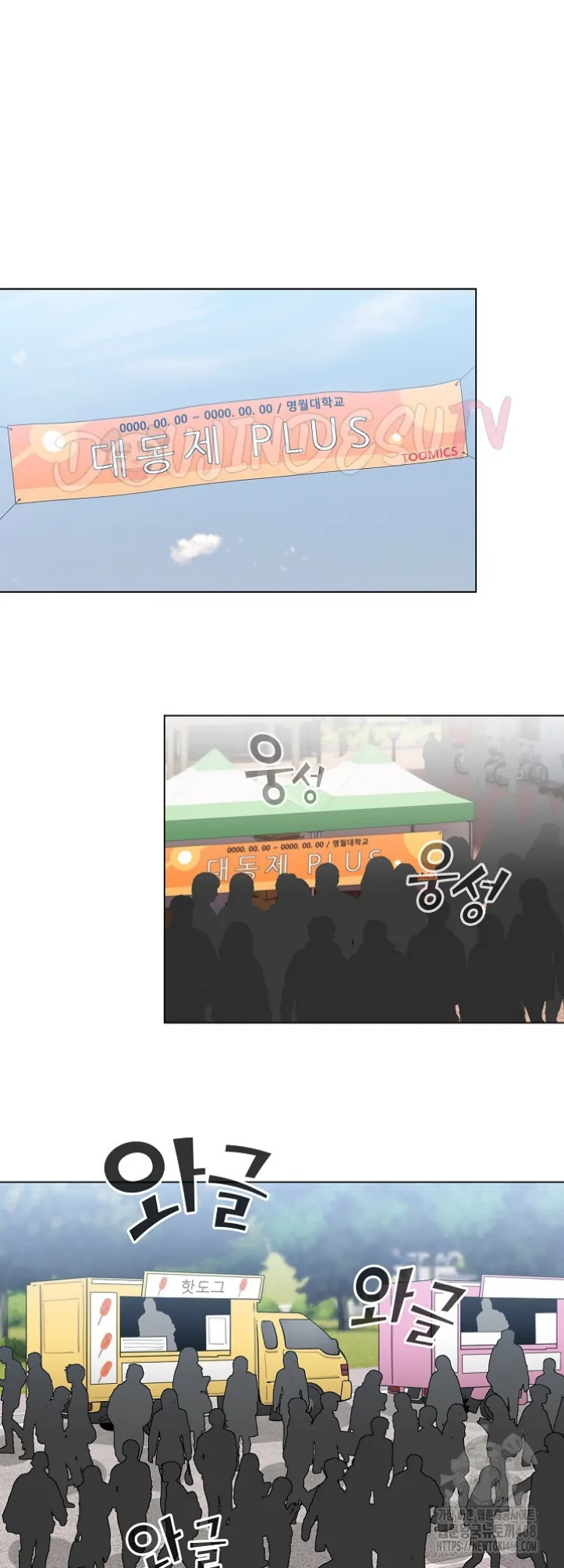 I Became a Pornhwa NPC - Chapter 24 15 I Became a Pornhwa NPC - Chapter 24 15