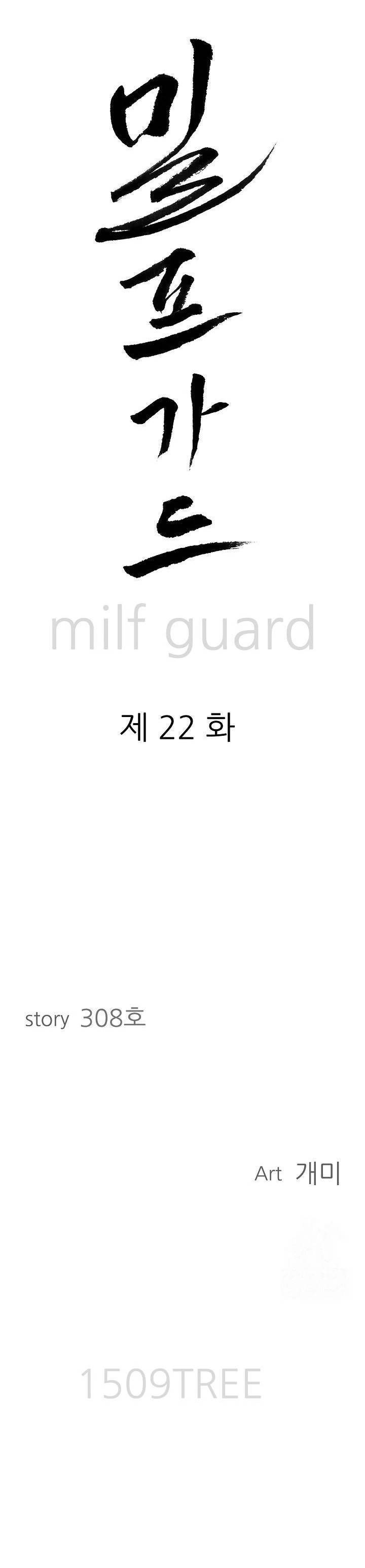 MILF Guard - Chapter 22 2
