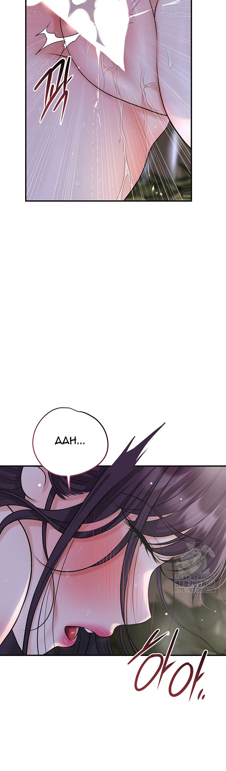 Brothel - Chapter 49 24