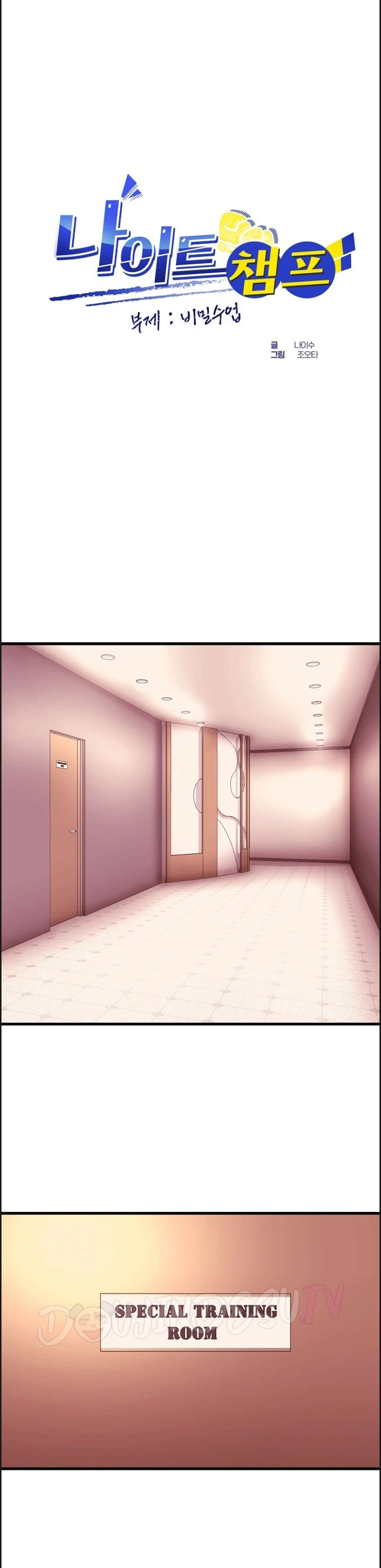 Champion of the Night - Chapter 29 2