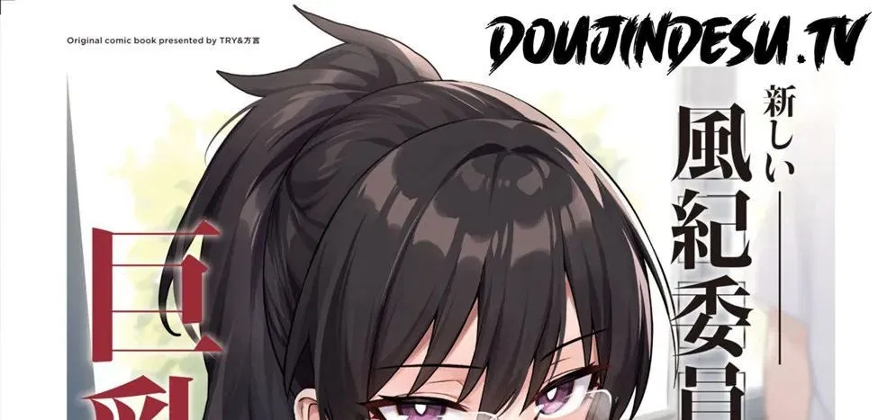 Atarashii Fuuki Iinchou - Chapter 2 1