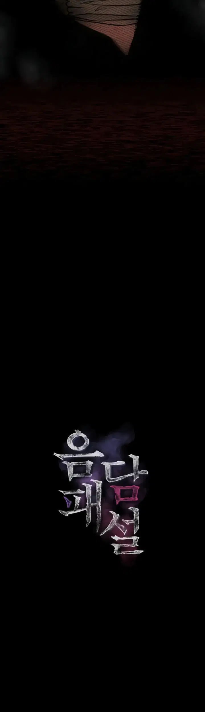 Dirty Talk - Chapter 08 17