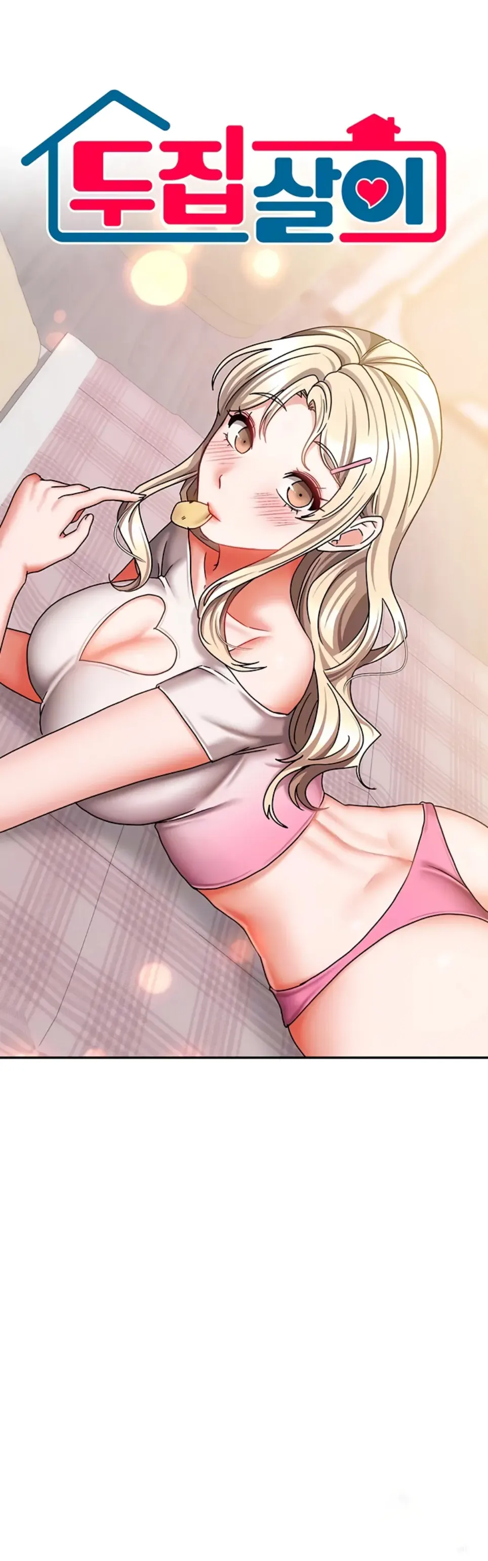 Duplex House - Chapter 21 2 Duplex House - Chapter 21 2