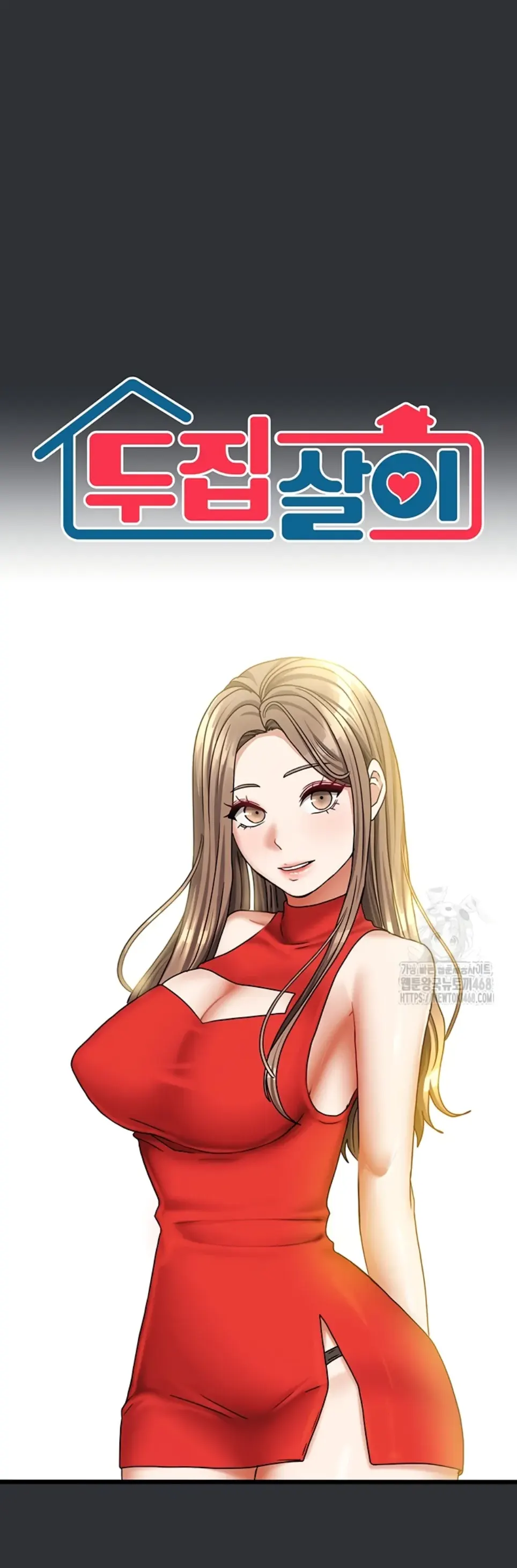 Duplex House - Chapter 17 1