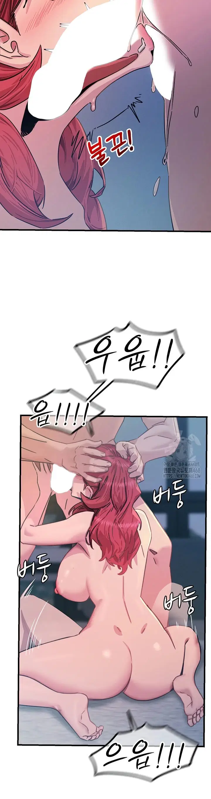 You Won&#8217;t Get Me Twice - Chapter 24 19