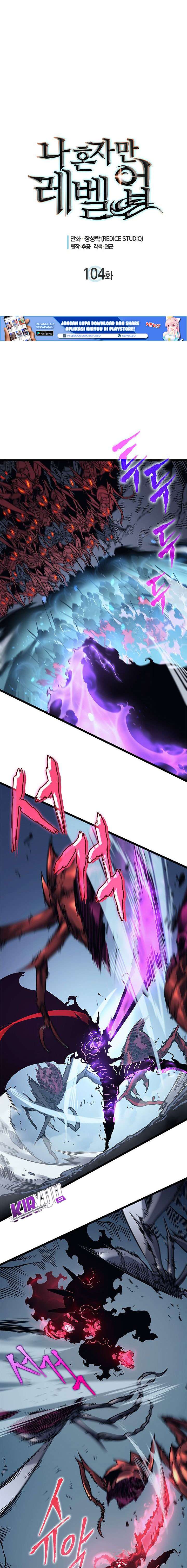 Solo Leveling - Chapter 104 3