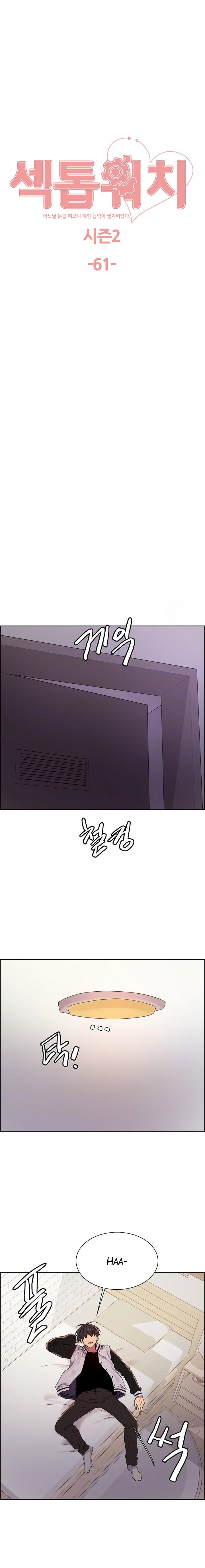 Sex Stopwatch - Chapter 134 1