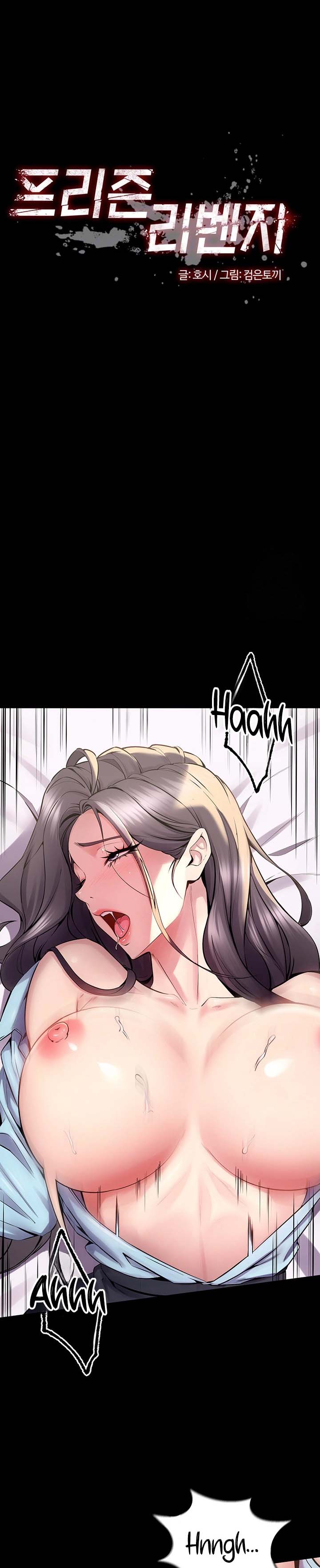 Prison Revenge - Chapter 12 2 Prison Revenge - Chapter 12 2