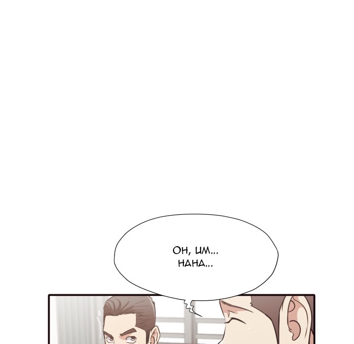 The Hidden Past - Chapter 43 67