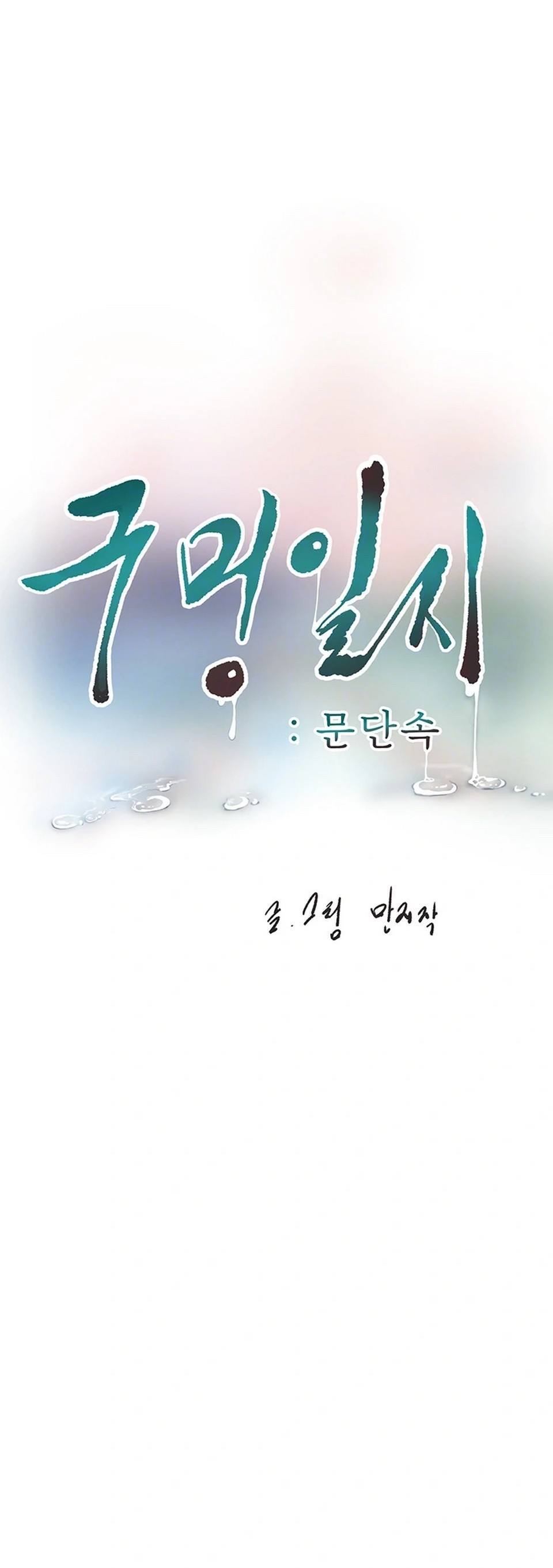 The Hole Diary - Chapter 71 10 The Hole Diary - Chapter 71 10