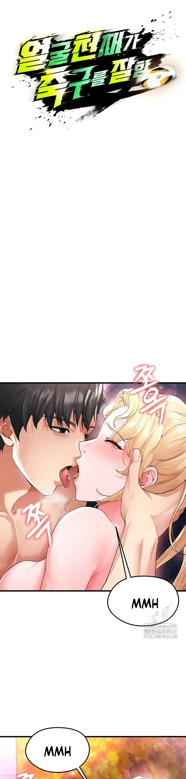 The Hottie&#8217;s Good at Football - Chapter 16 3