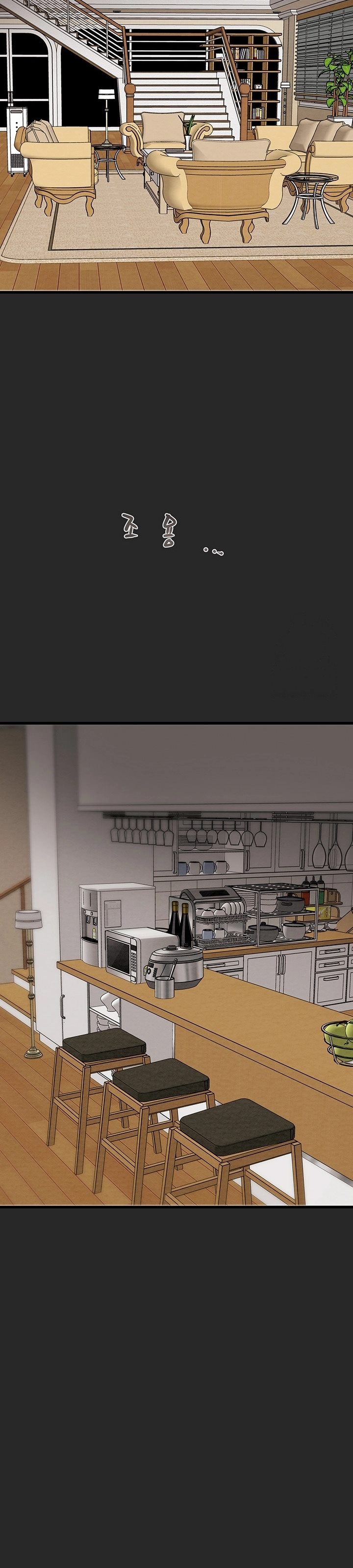 The Man Who Devours - Chapter 45 44