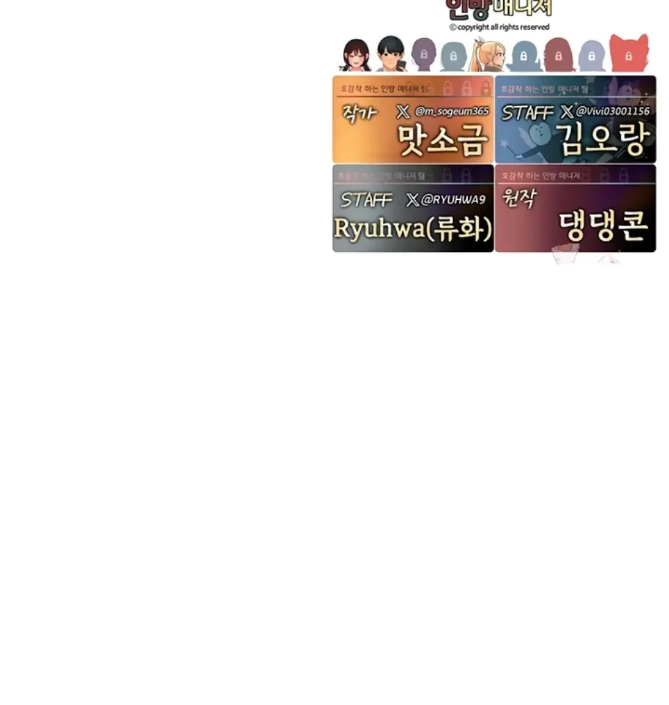 The BJ Manager Who Boosts His Favorability - Chapter 14 51