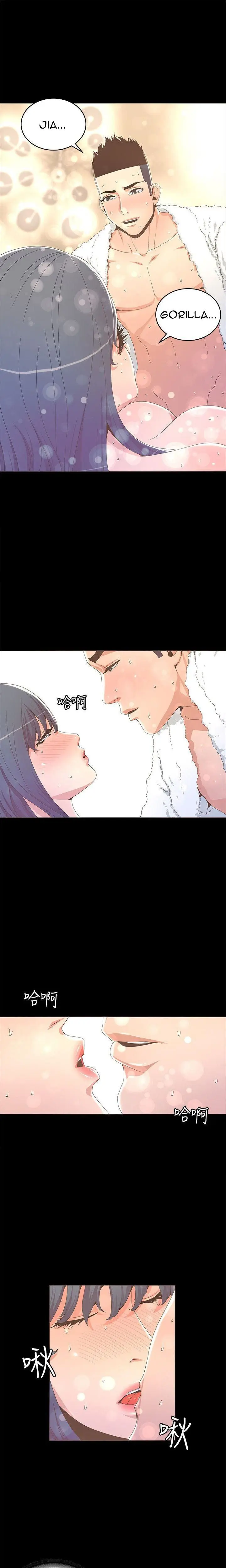 The Savory Girl - Chapter 13 11