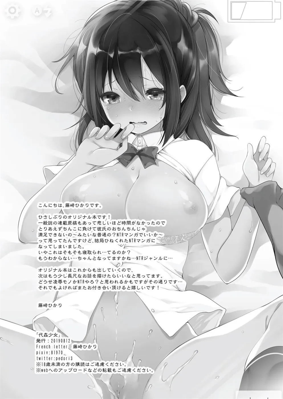 Taikan Shoujo - Chapter 1 21 Taikan Shoujo - Chapter 1 21