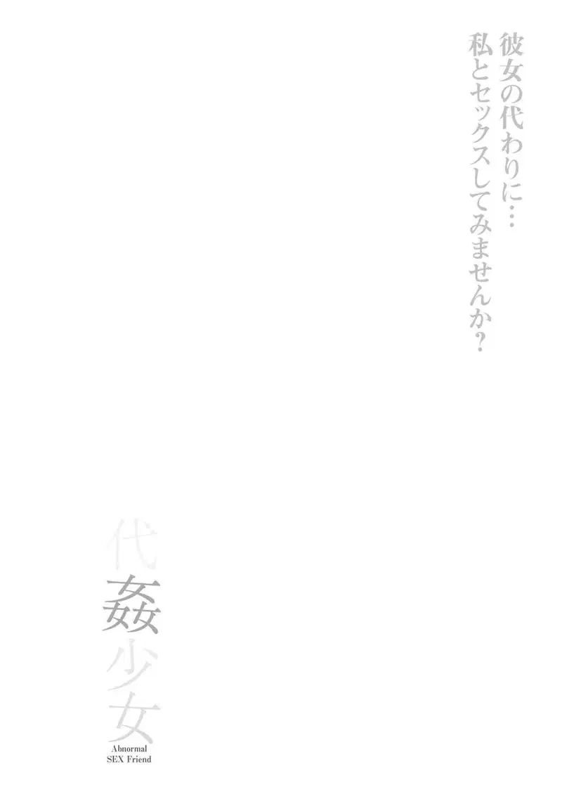 Taikan Shoujo - Chapter 1 3 Taikan Shoujo - Chapter 1 3