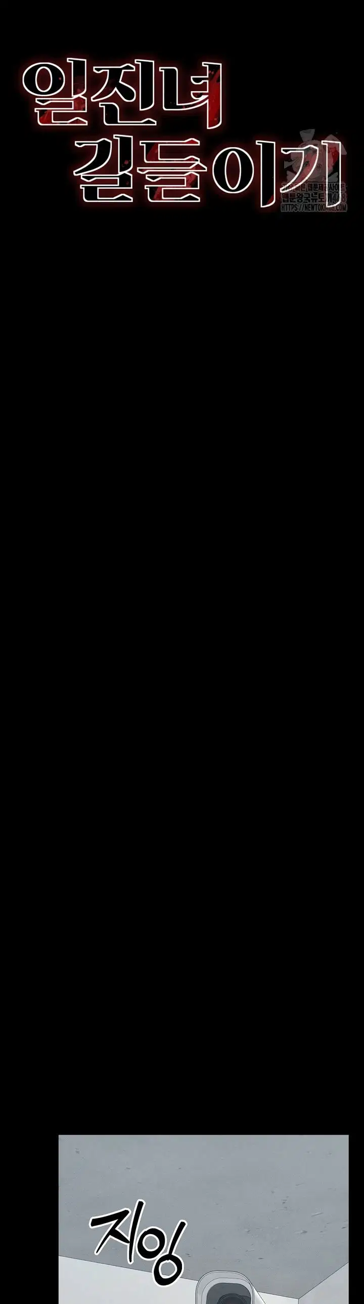 Taming A Female Bully - Chapter 22 6 Taming A Female Bully - Chapter 22 6