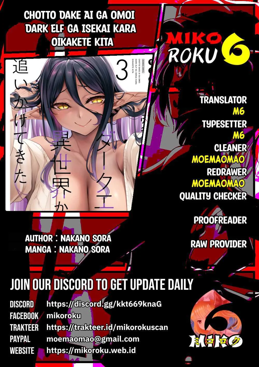 Chotto dake Ai ga Omoi Dark Elf ga Isekai kara Oikakete Kita - Chapter 14 1 Chotto dake Ai ga Omoi Dark Elf ga Isekai kara Oikakete Kita - Chapter 14 1