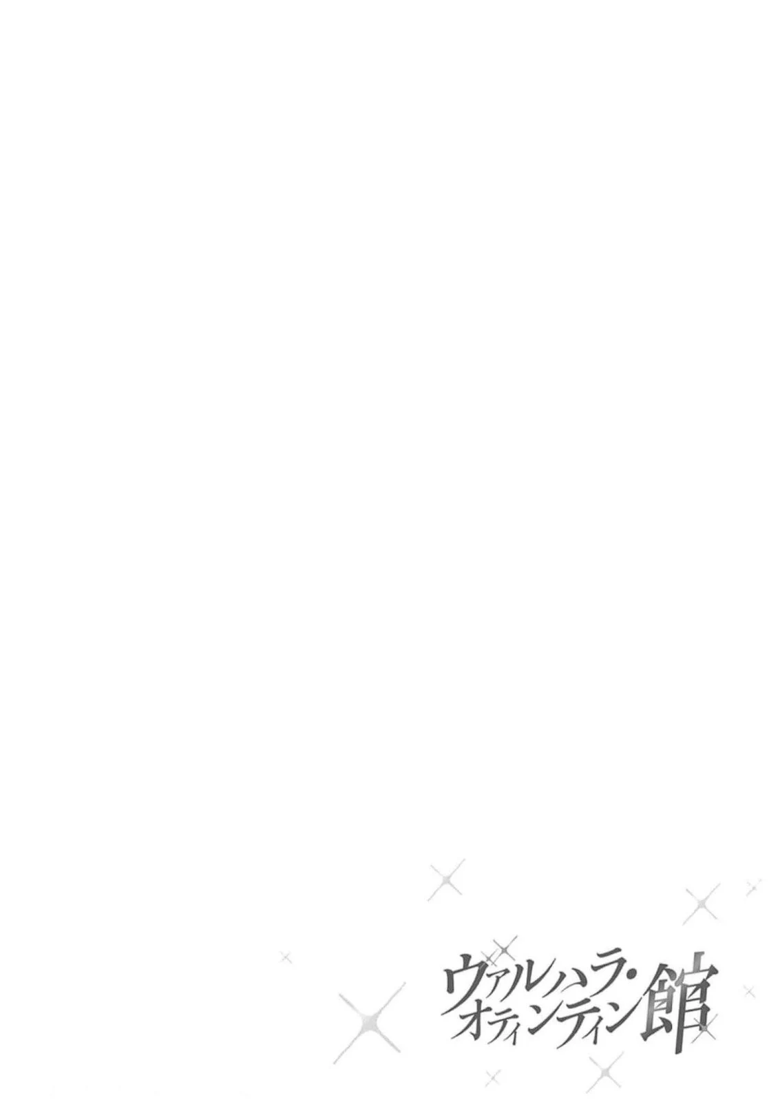 Valhalla Otintin-kan - Chapter 30 27 Valhalla Otintin-kan - Chapter 30 27