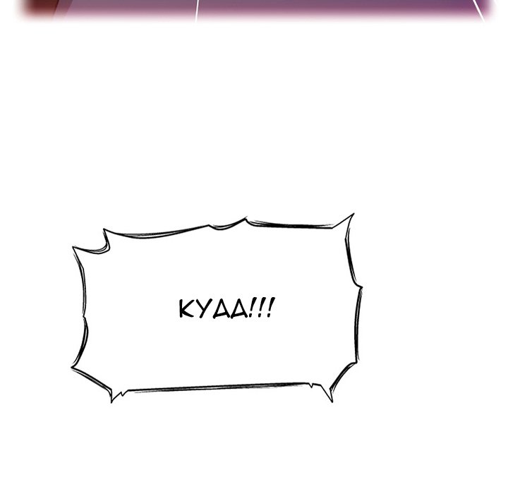 A Tale of Tails - Chapter 10 45