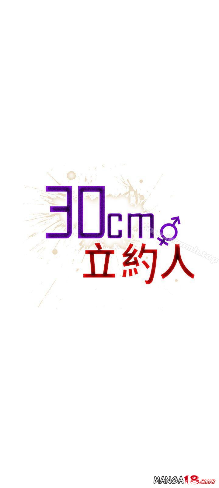 30cm Contractor S1 - Chapter 12 3 30cm Contractor S1 - Chapter 12 3