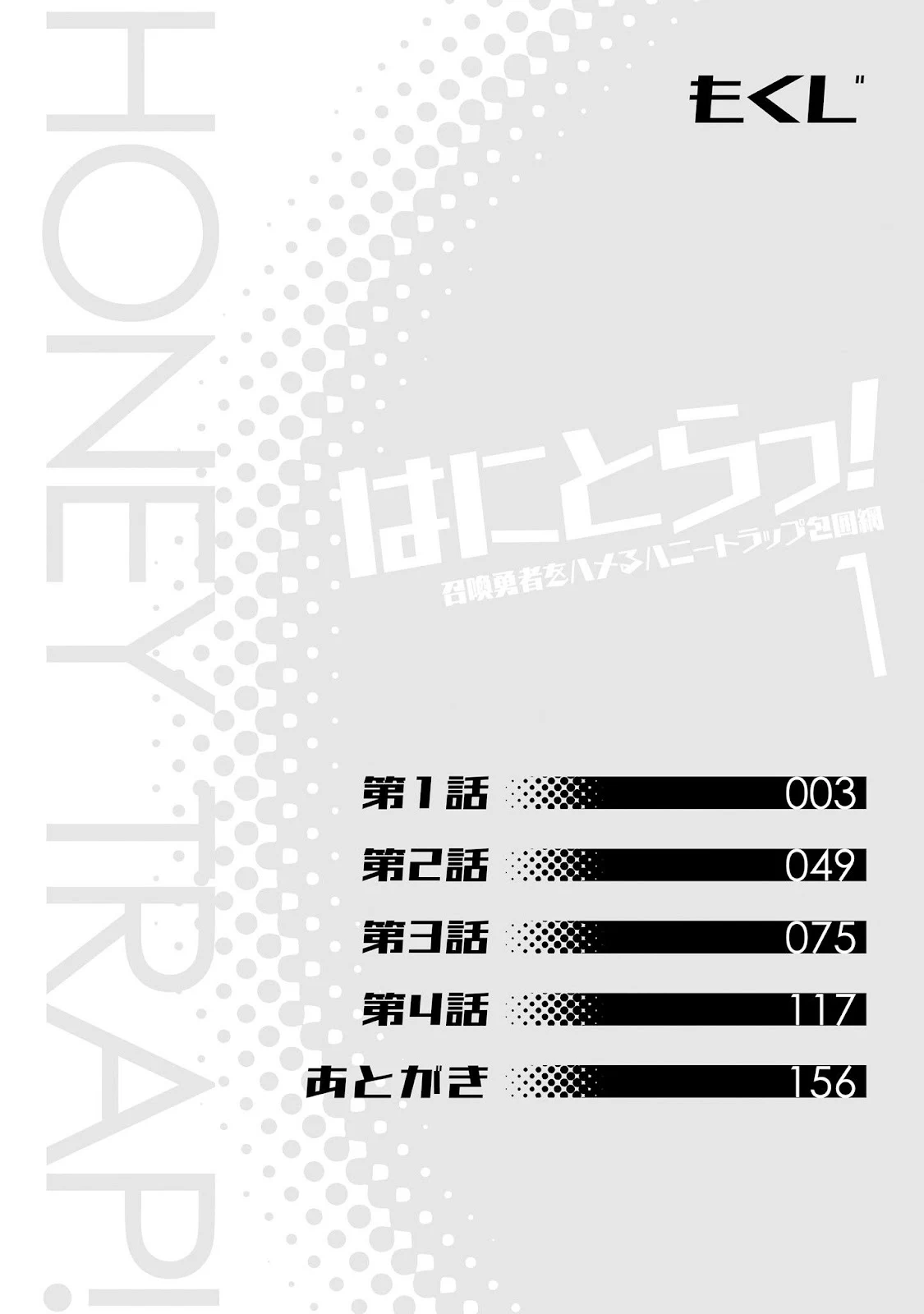 Hanitora! Shoukan Yuusha wo Hameru Honey Trap Hoi Mou - Chapter 01 3 Hanitora! Shoukan Yuusha wo Hameru Honey Trap Hoi Mou - Chapter 01 3