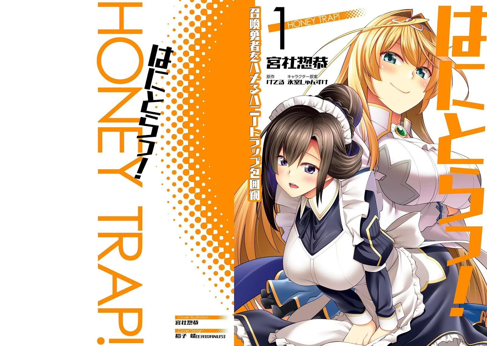 Hanitora! Shoukan Yuusha wo Hameru Honey Trap Hoi Mou - Chapter 01 1 Hanitora! Shoukan Yuusha wo Hameru Honey Trap Hoi Mou - Chapter 01 1