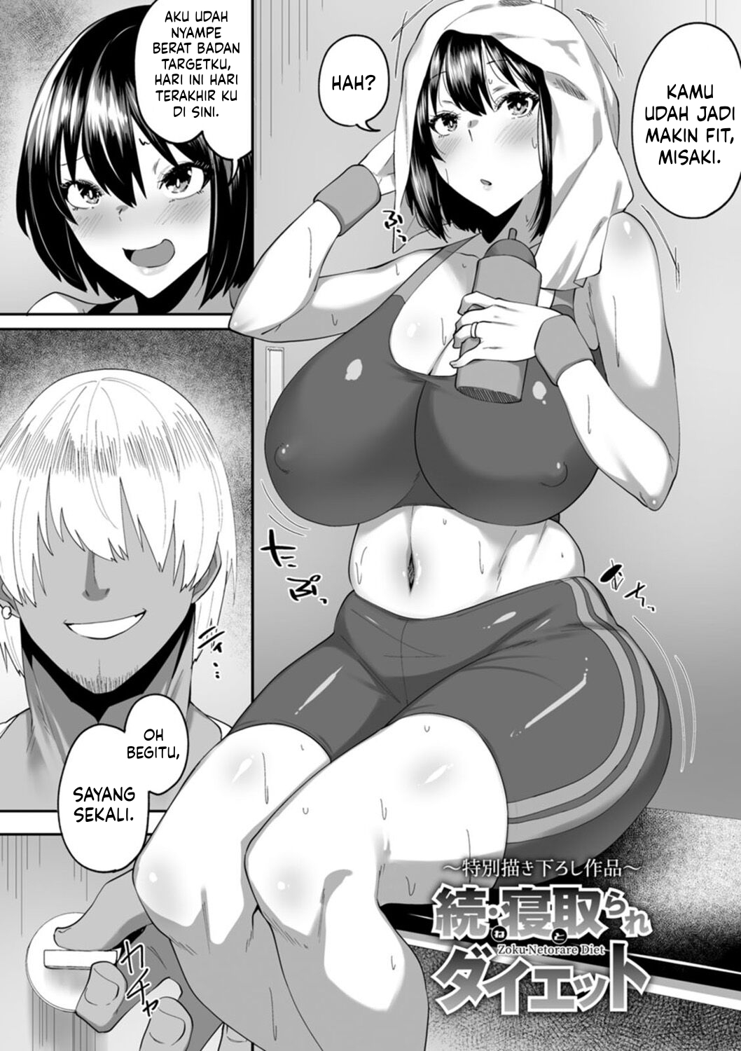 Nikuzuma wa Netorareru - Chapter 1 182 Nikuzuma wa Netorareru - Chapter 1 182