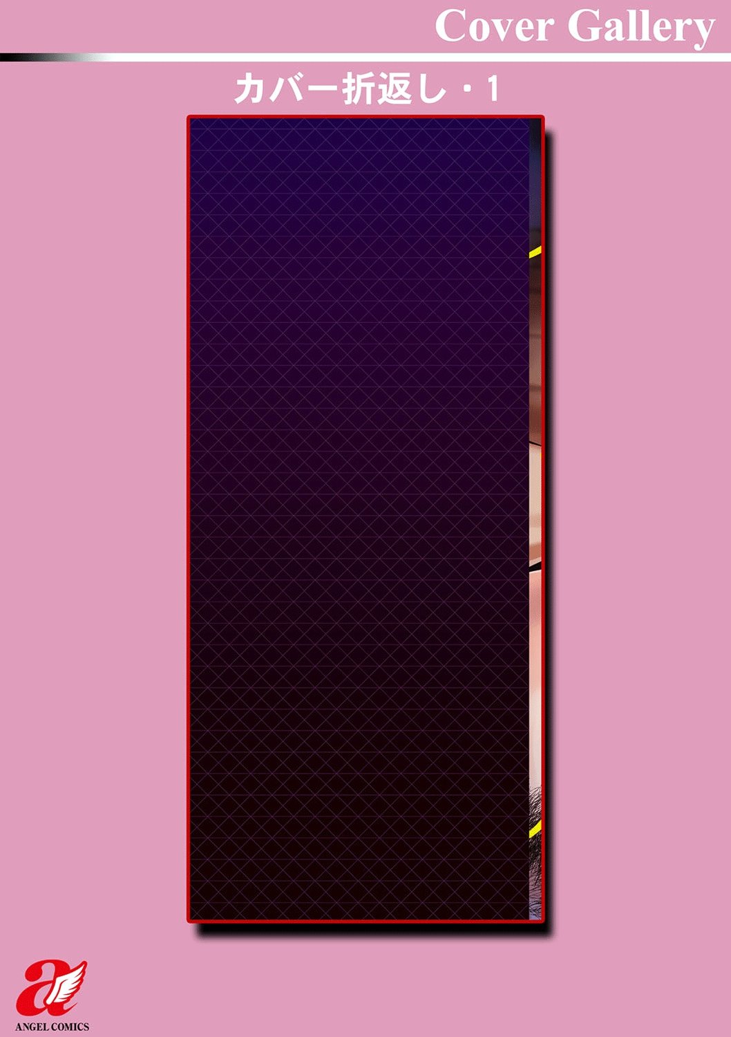 Nikuzuma wa Netorareru - Chapter 1 197 Nikuzuma wa Netorareru - Chapter 1 197