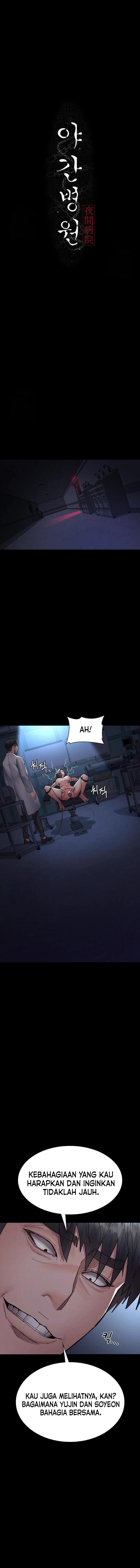 Night Hospital - Chapter 110 3